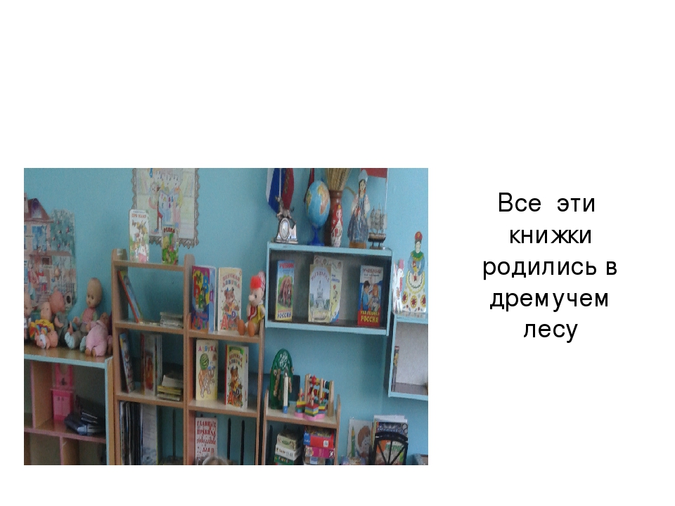Презентация "Откуда книга пришла"