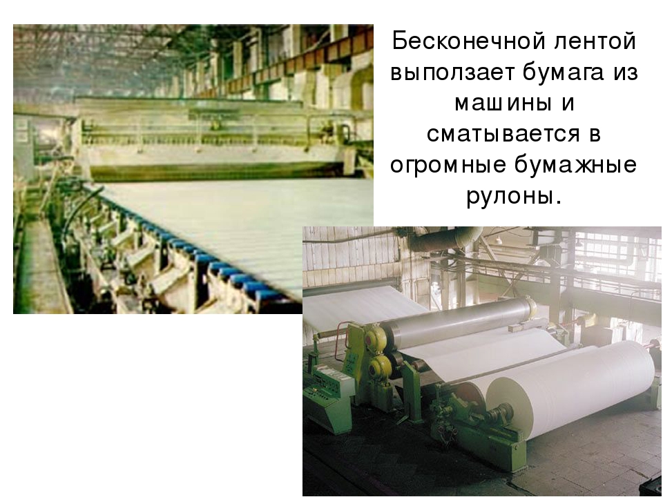 Презентация "Откуда книга пришла"