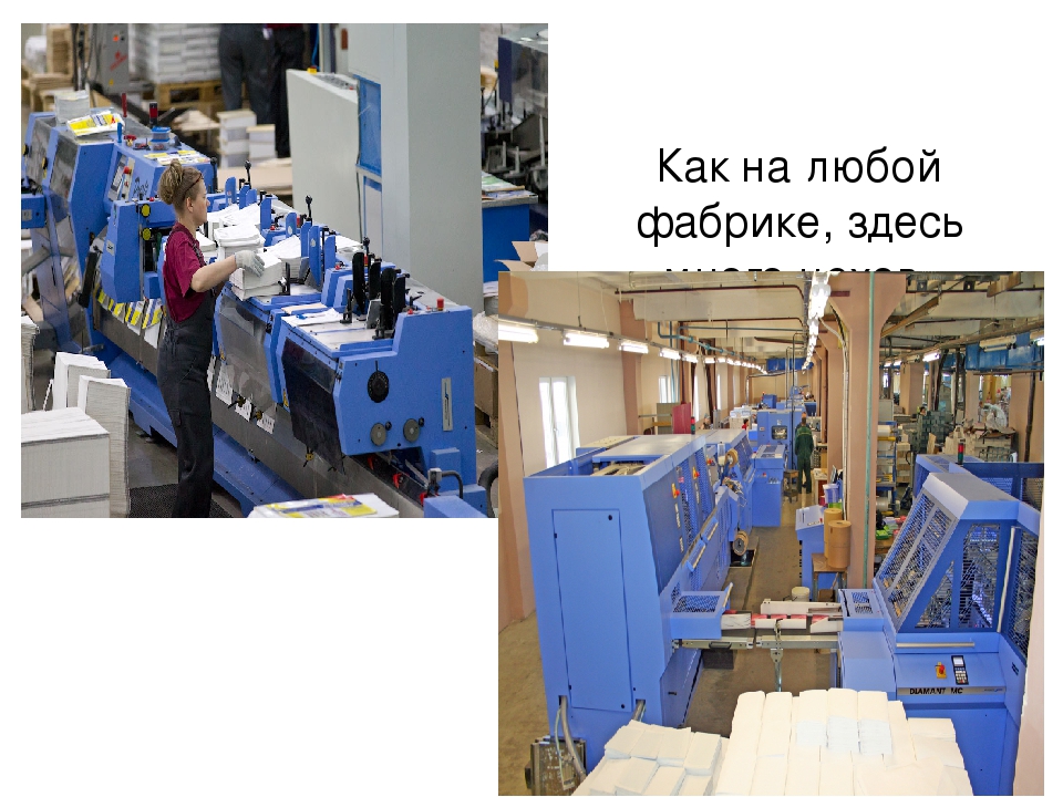 Презентация "Откуда книга пришла"