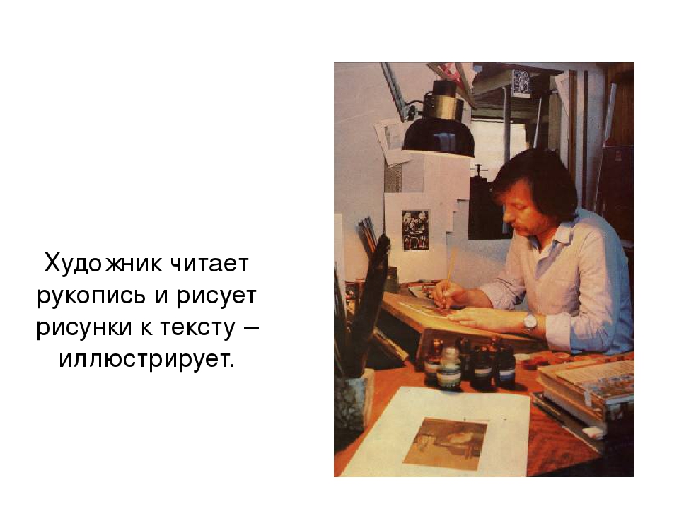 Презентация "Откуда книга пришла"