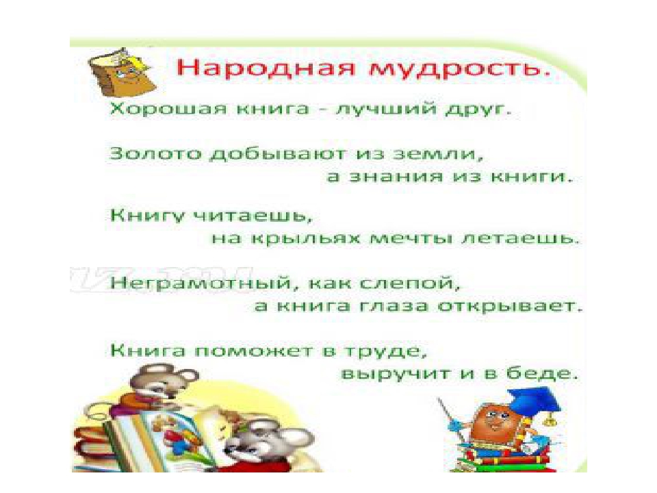 Презентация "Откуда книга пришла"