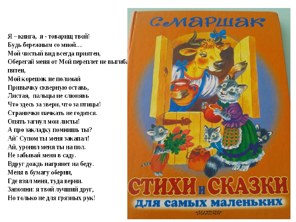 Презентация "Откуда книга пришла"