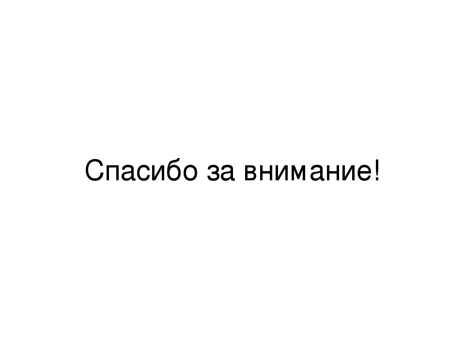 Презентация "Откуда книга пришла"