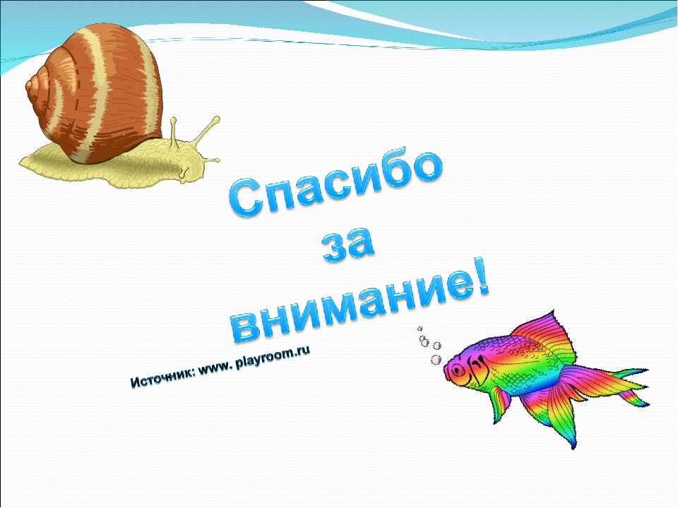 Презентация к лексической теме "Водные обитатели"
