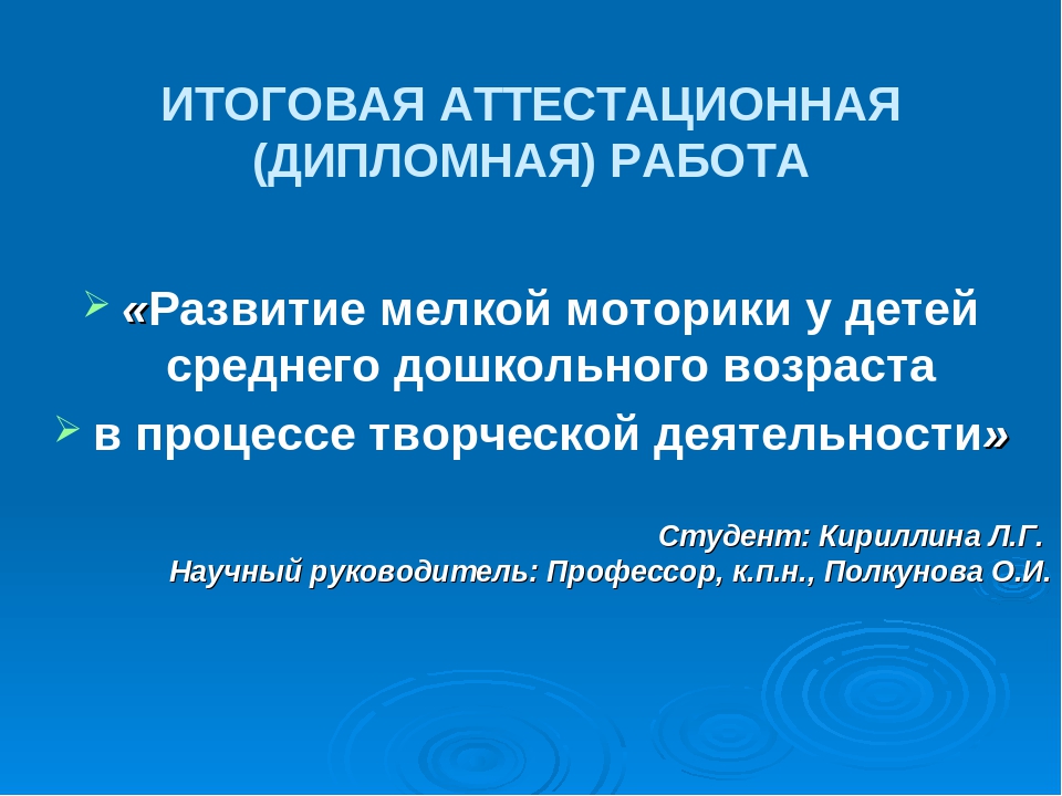 Презентация на тему "Мелкая моторика" средняя группа