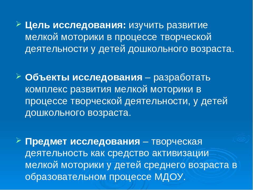 Презентация на тему "Мелкая моторика" средняя группа