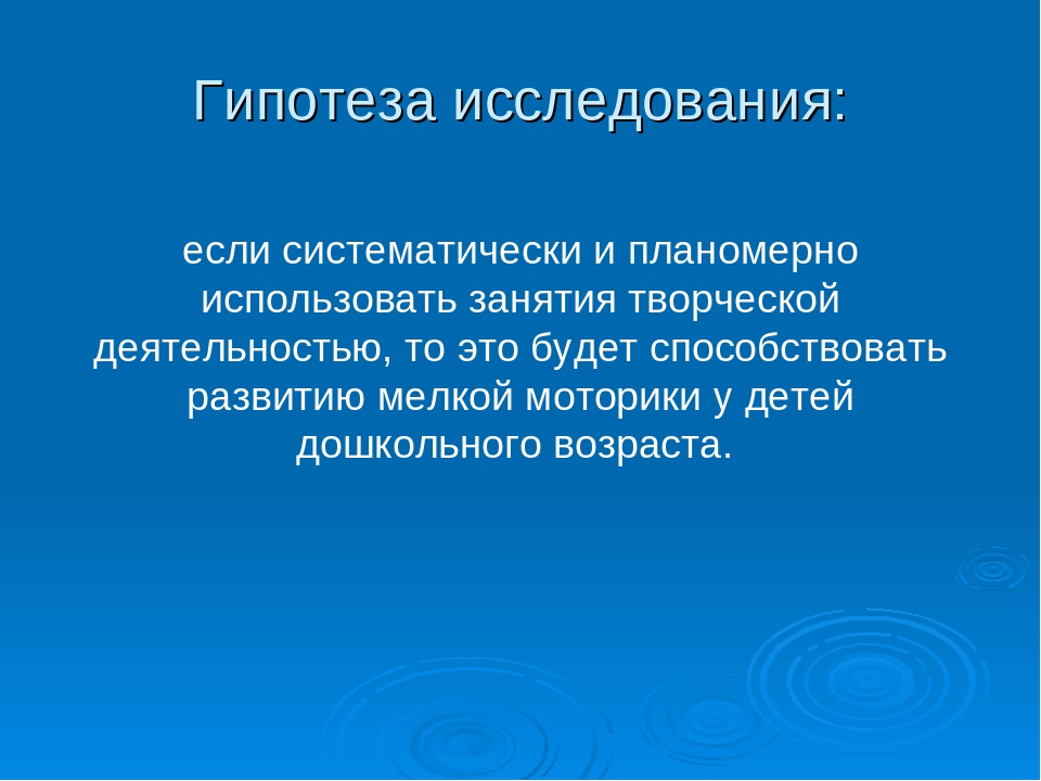 Презентация на тему "Мелкая моторика" средняя группа