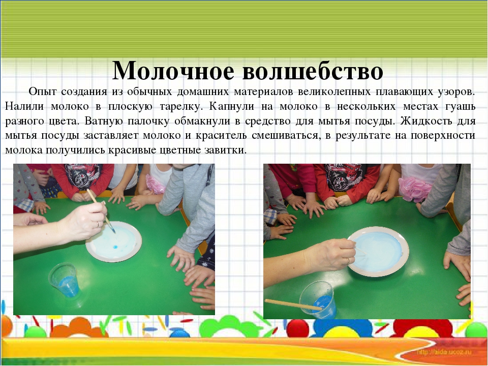 Презентация проекта "Пейте дети молоко"