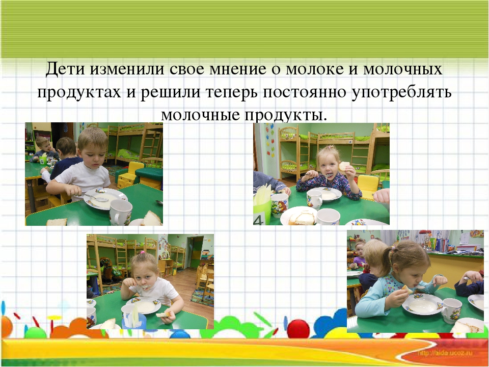 Презентация проекта "Пейте дети молоко"