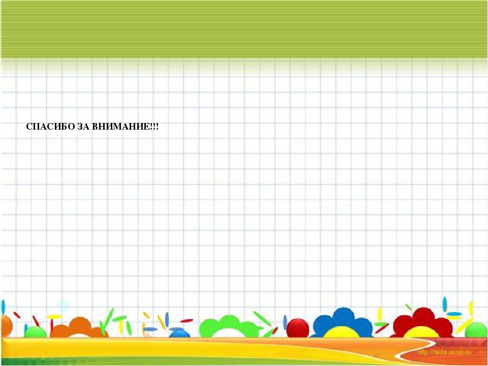 Презентация проекта "Пейте дети молоко"