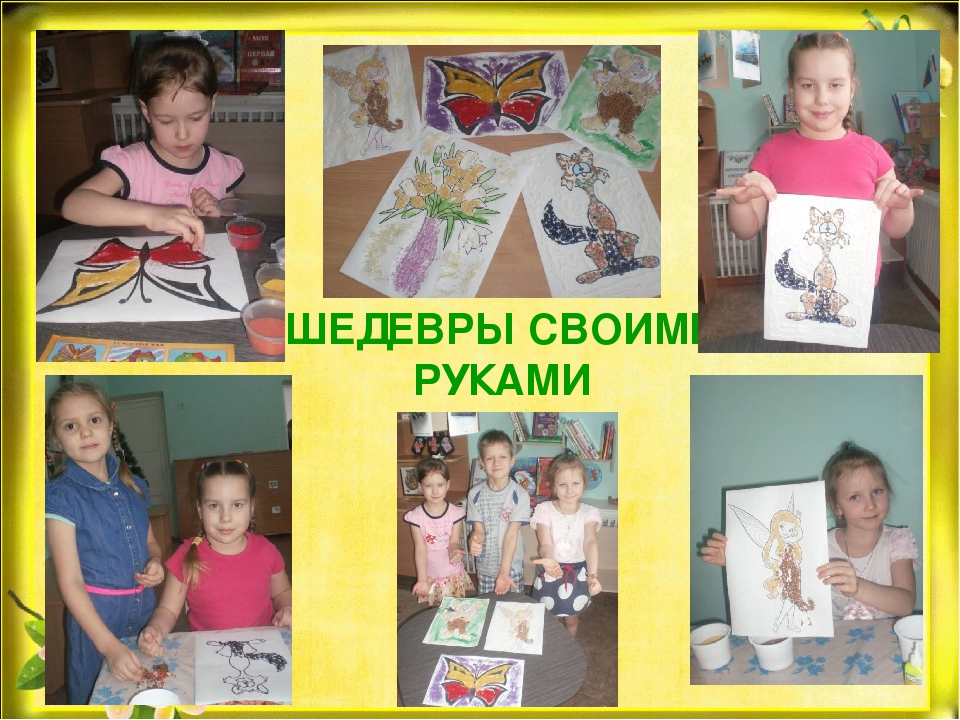 Презентация по изобразительной деятельности на тему: Нетрадиционные техники рисования для детей старшего дошкольного возраста""