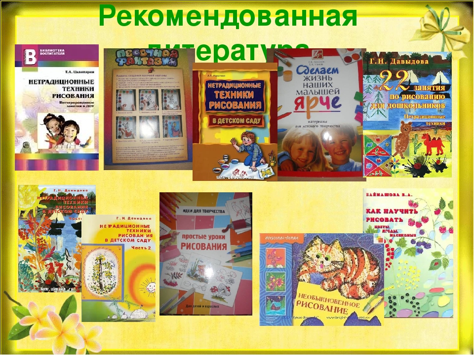 Презентация по изобразительной деятельности на тему: Нетрадиционные техники рисования для детей старшего дошкольного возраста""