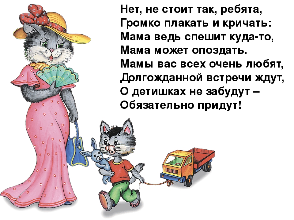 Презентация для детского сада "Правила поведения в детском саду"