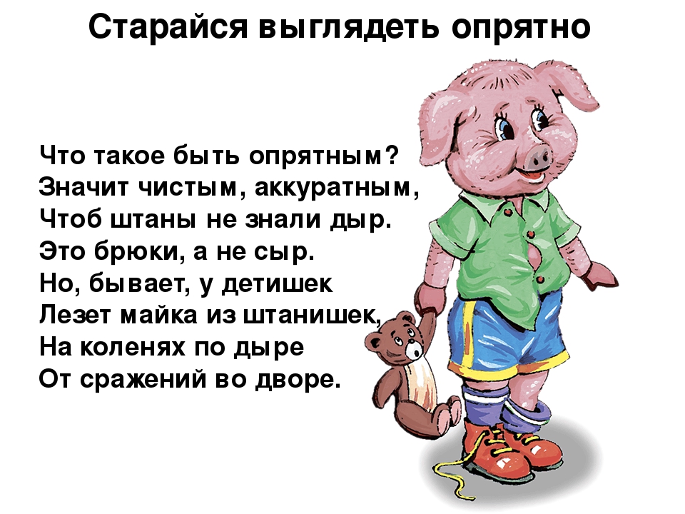 Презентация для детского сада "Правила поведения в детском саду"