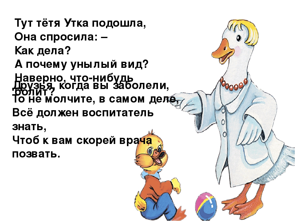 Презентация для детского сада "Правила поведения в детском саду"