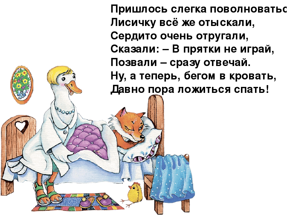 Презентация для детского сада "Правила поведения в детском саду"