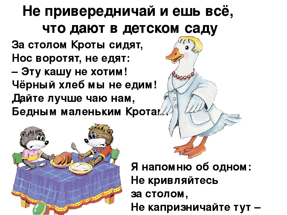 Презентация для детского сада "Правила поведения в детском саду"