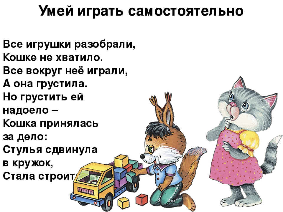 Презентация для детского сада "Правила поведения в детском саду"