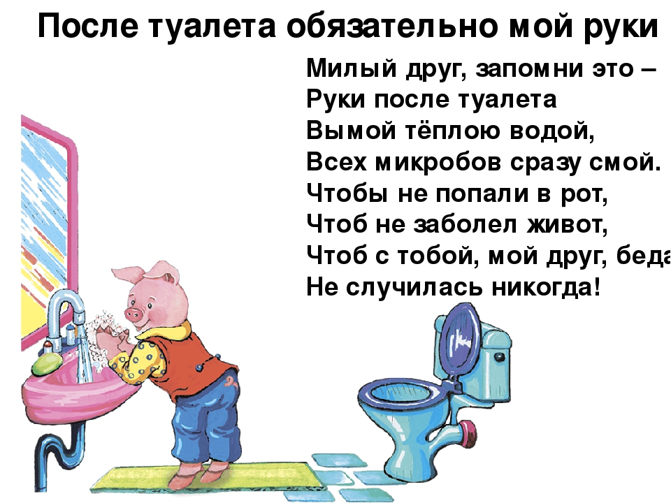 Презентация для детского сада "Правила поведения в детском саду"