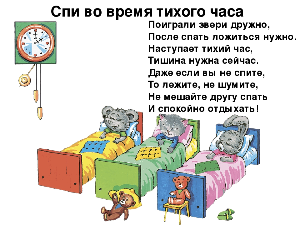 Презентация для детского сада "Правила поведения в детском саду"