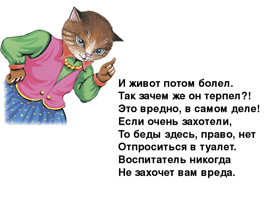 Презентация для детского сада "Правила поведения в детском саду"