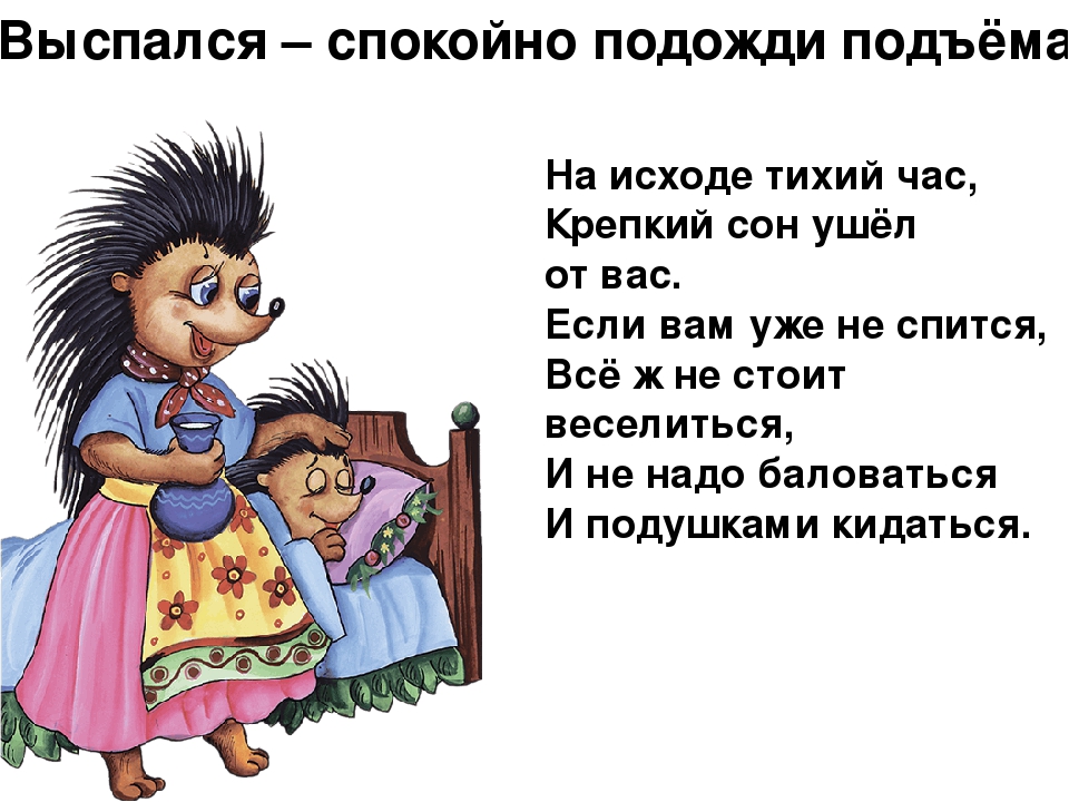 Презентация для детского сада "Правила поведения в детском саду"