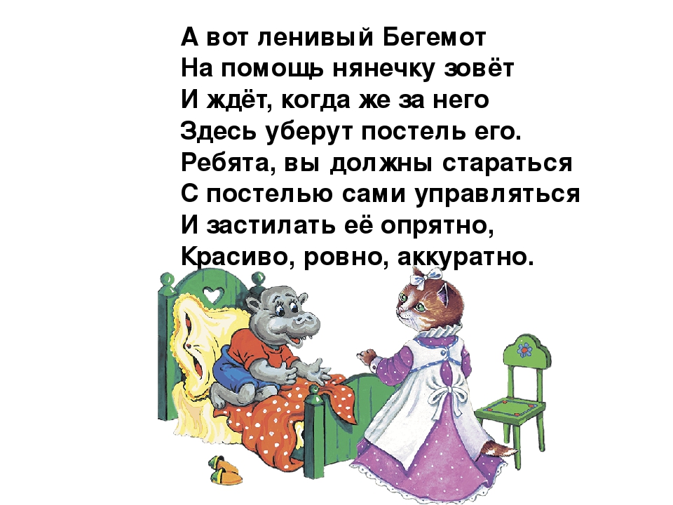 Презентация для детского сада "Правила поведения в детском саду"