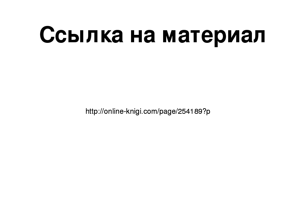 Презентация для детского сада "Правила поведения в детском саду"