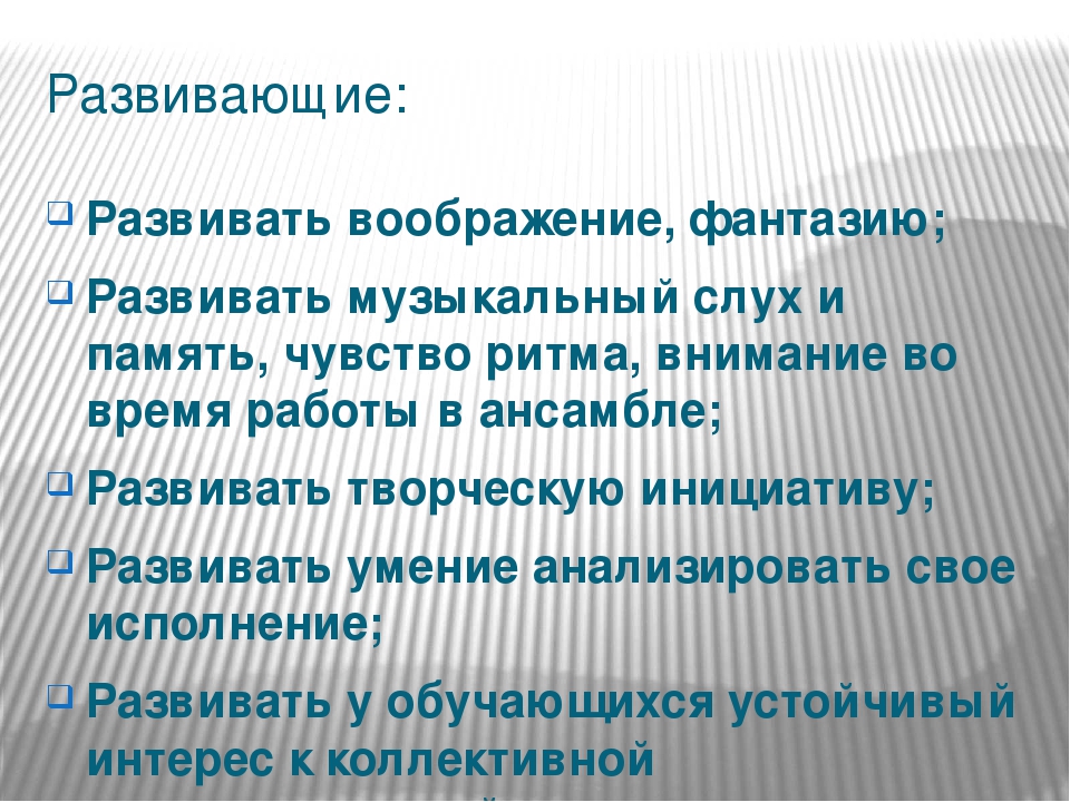 Слайд - представление на открытое занятие "Ансамблевое музицирование - как коллективная форма исполнительской и творческой деятельности обучающихся"