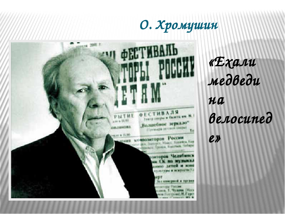 Слайд - представление на открытое занятие "Ансамблевое музицирование - как коллективная форма исполнительской и творческой деятельности обучающихся"