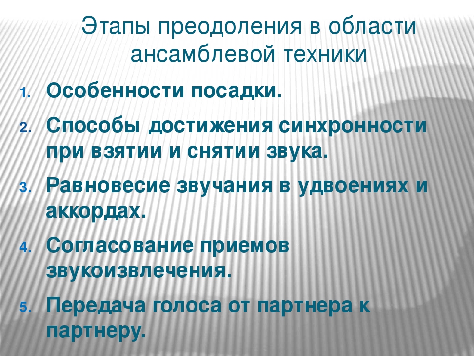 Слайд - представление на открытое занятие "Ансамблевое музицирование - как коллективная форма исполнительской и творческой деятельности обучающихся"