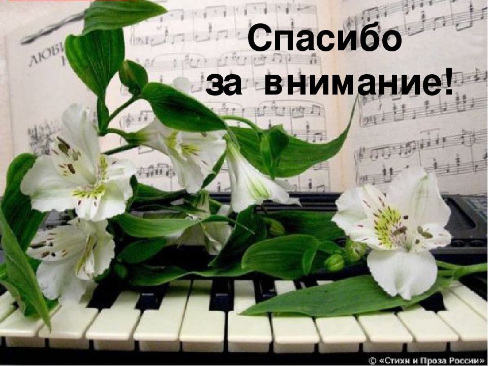 Слайд - представление на открытое занятие "Ансамблевое музицирование - как коллективная форма исполнительской и творческой деятельности обучающихся"