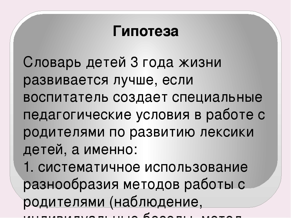 Презентация ИТОГОВАЯ АТТЕСТАЦИОННАЯ РАБОТА ТЕМА: «Работа с родителями по формированию словаря у детей раннего возраста»