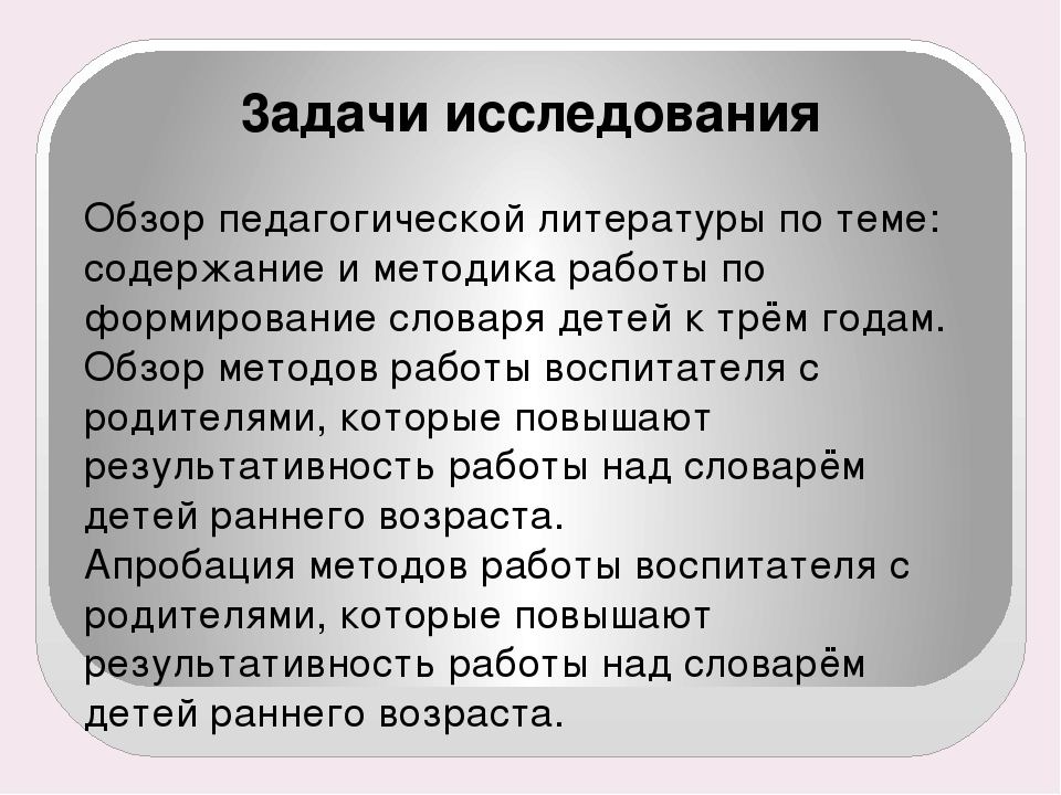 Презентация ИТОГОВАЯ АТТЕСТАЦИОННАЯ РАБОТА ТЕМА: «Работа с родителями по формированию словаря у детей раннего возраста»