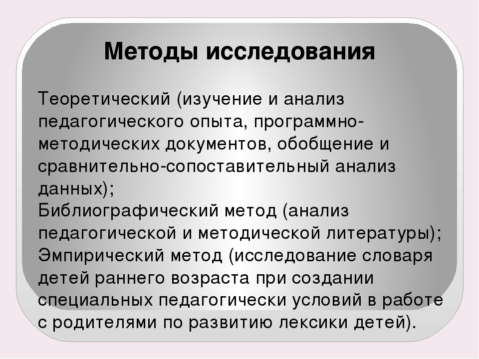 Презентация ИТОГОВАЯ АТТЕСТАЦИОННАЯ РАБОТА ТЕМА: «Работа с родителями по формированию словаря у детей раннего возраста»