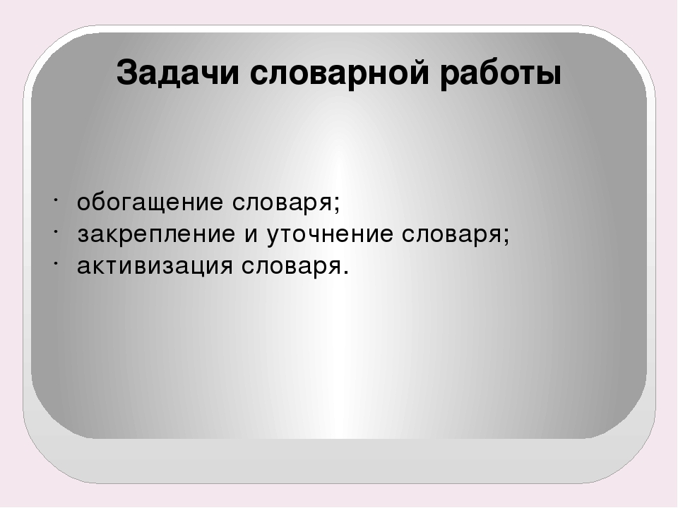 Презентация ИТОГОВАЯ АТТЕСТАЦИОННАЯ РАБОТА ТЕМА: «Работа с родителями по формированию словаря у детей раннего возраста»