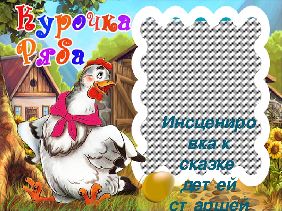 Презентация на тему "Театрализованная деятельность"