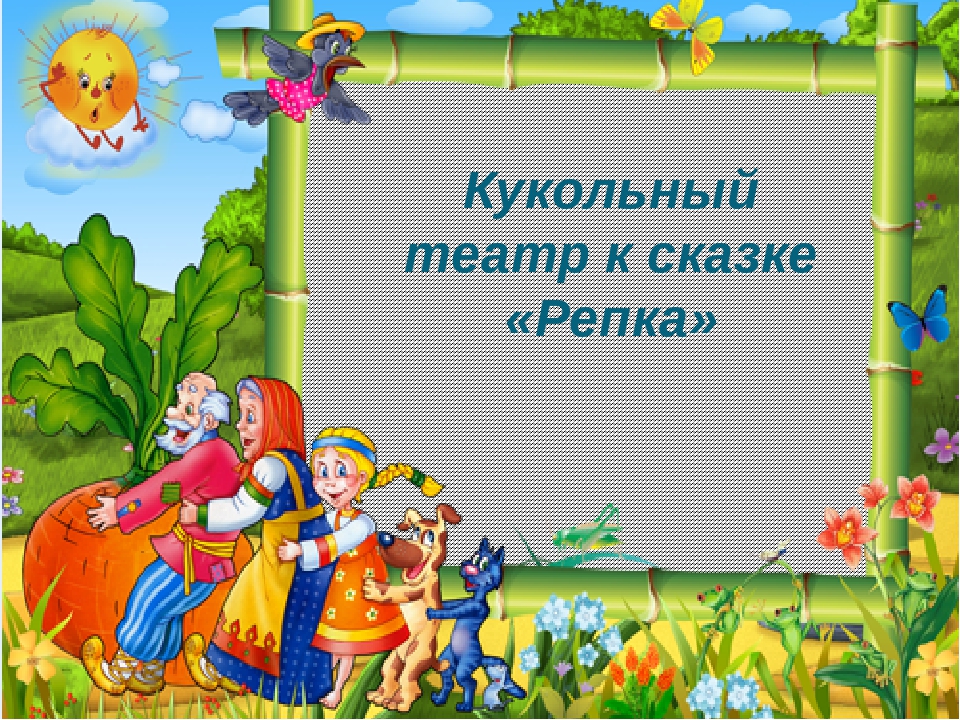 Презентация на тему "Театрализованная деятельность"