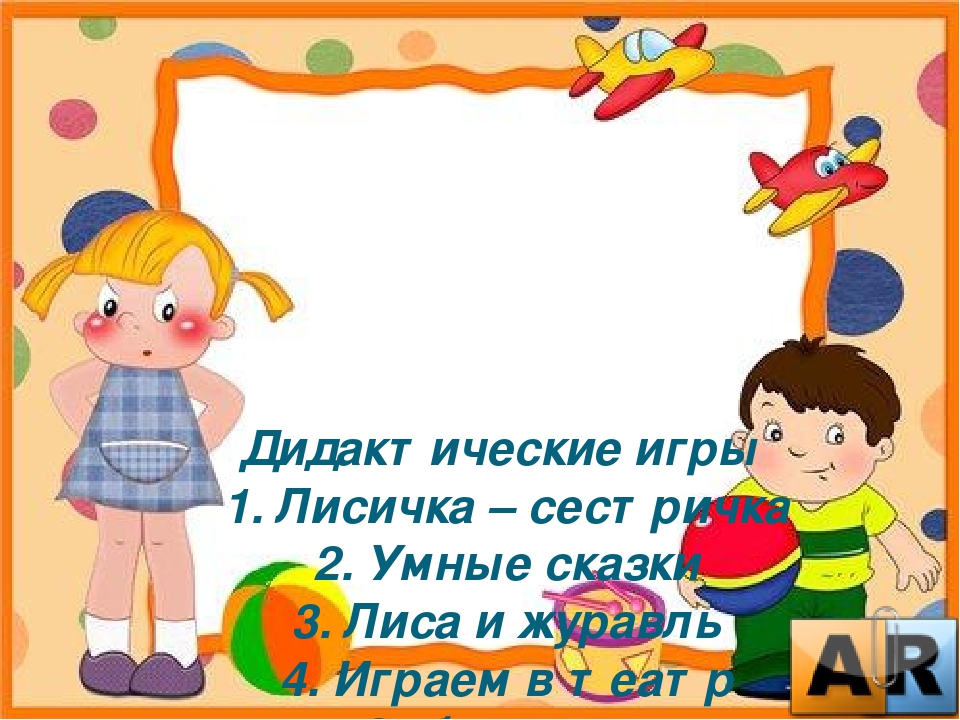 Презентация на тему "Театрализованная деятельность"