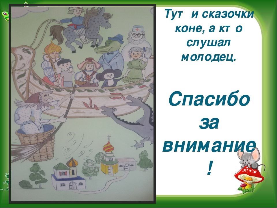 Презентация на тему "Театрализованная деятельность"