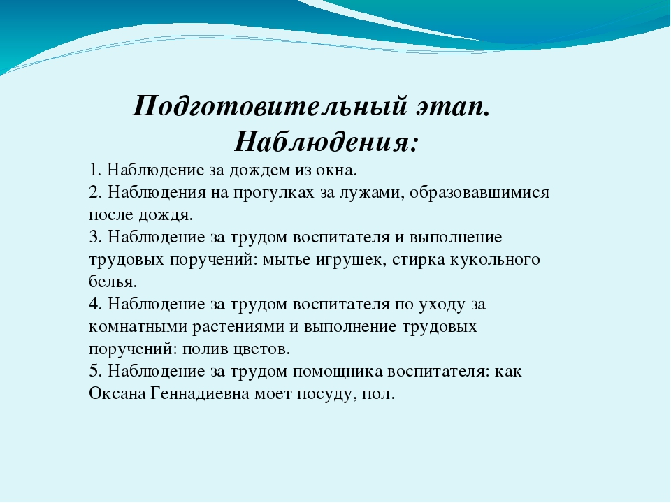 Презентация проекта "Водичка, водичка"