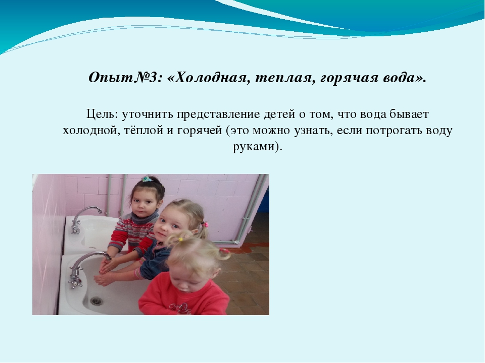 Презентация проекта "Водичка, водичка"