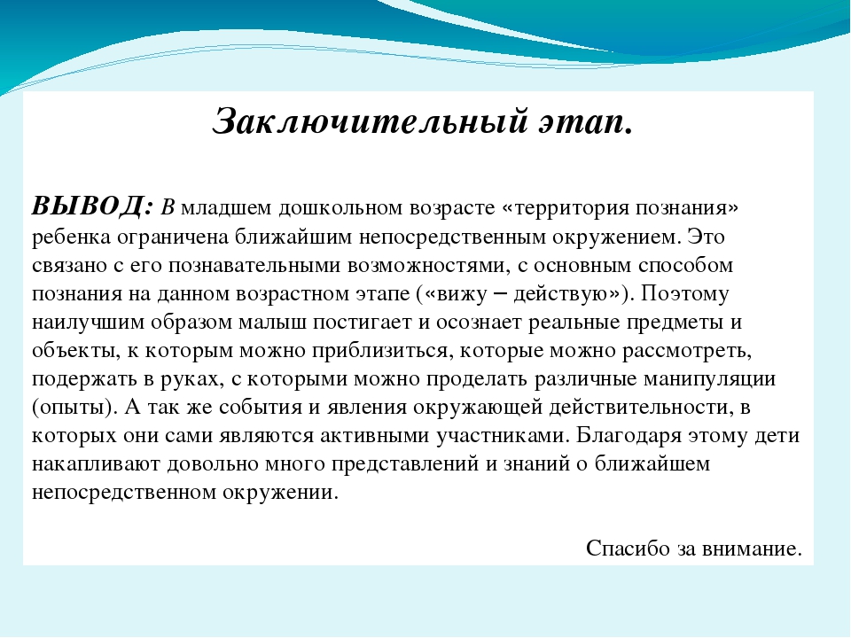 Презентация проекта "Водичка, водичка"