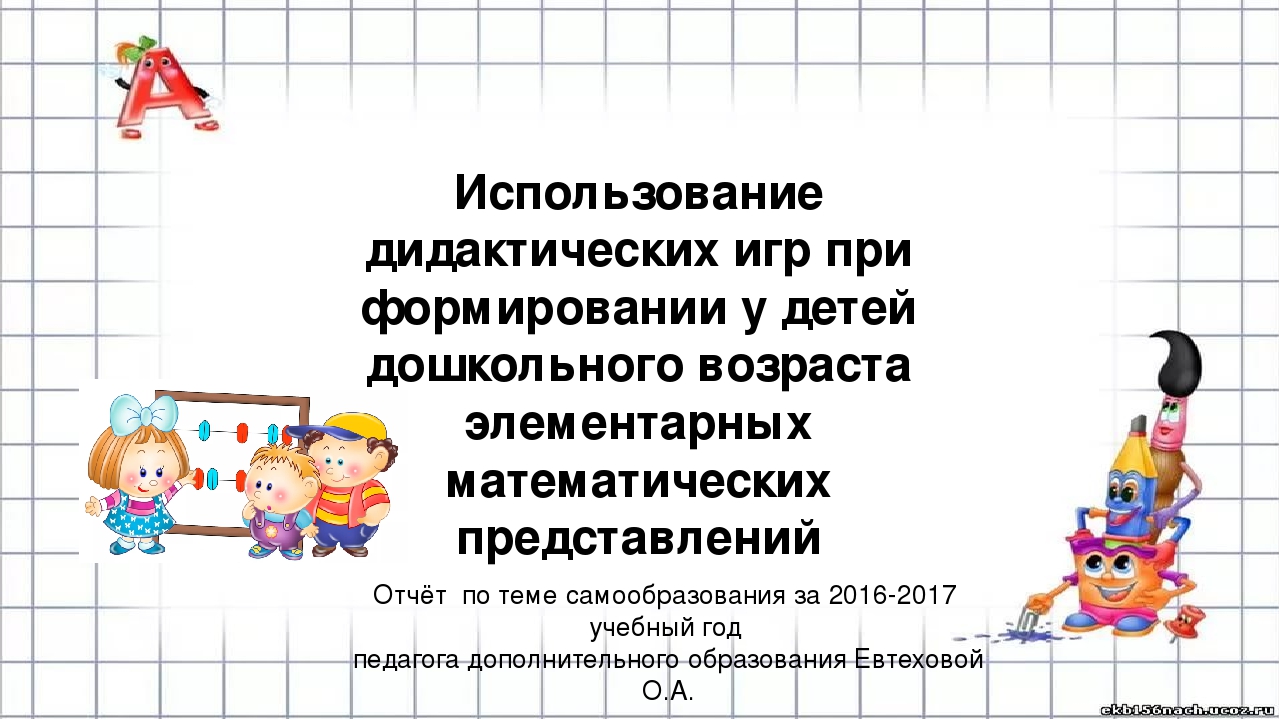 Презентация 