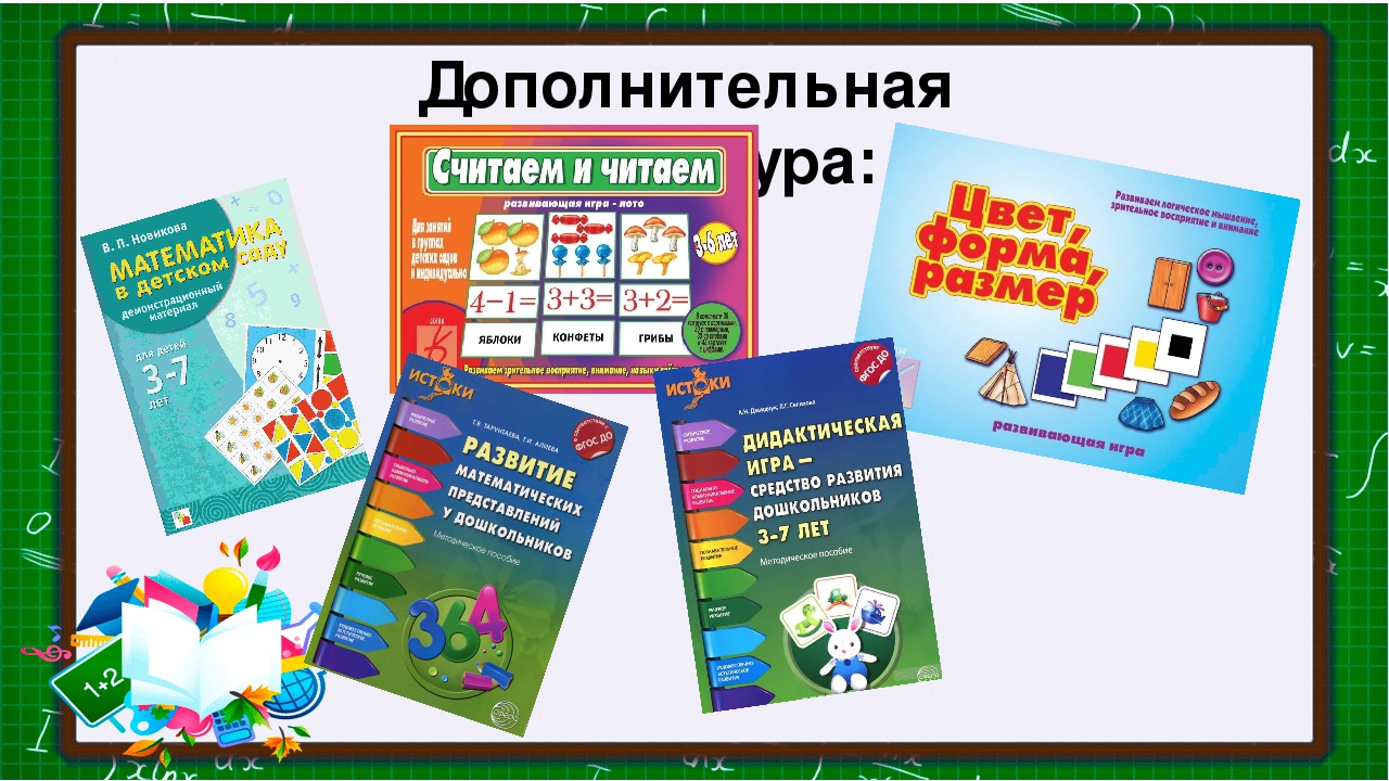 Презентация "Отчёт по самообразованию"
