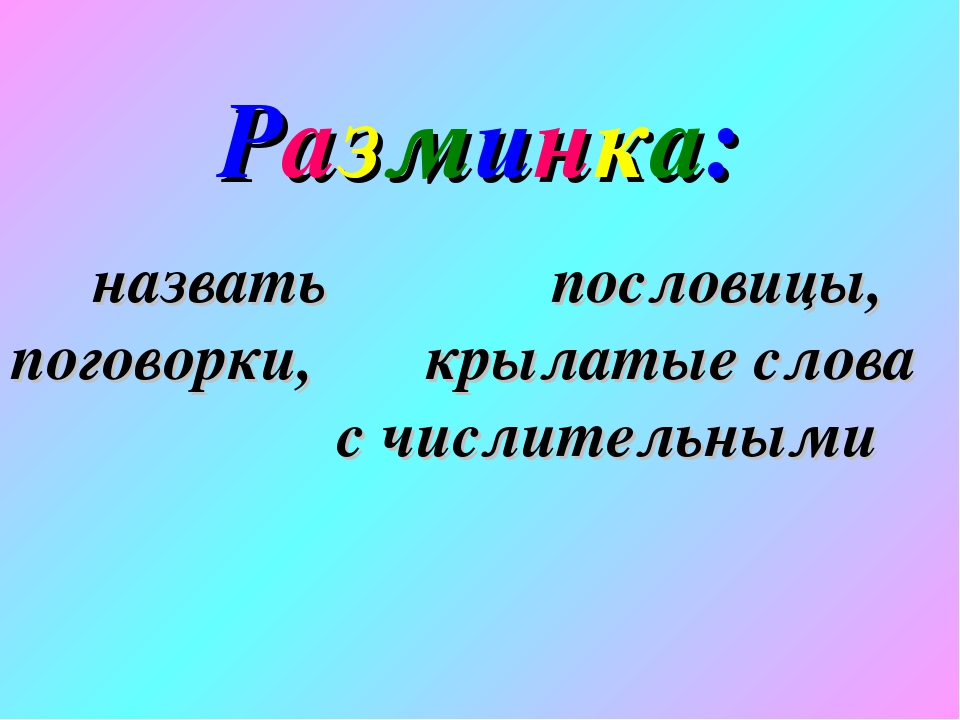 Презентация "Совершенствование мастерства педагогов на занятиях по формированию элементарных математических представлений"