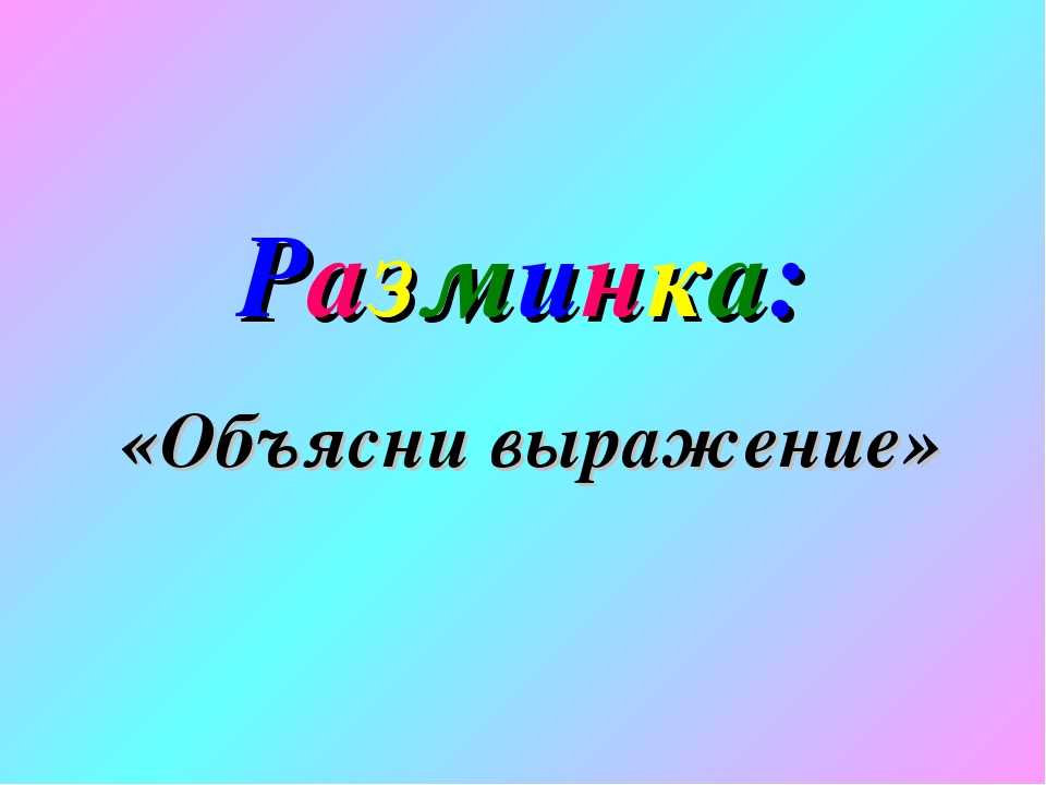 Презентация "Совершенствование мастерства педагогов на занятиях по формированию элементарных математических представлений"
