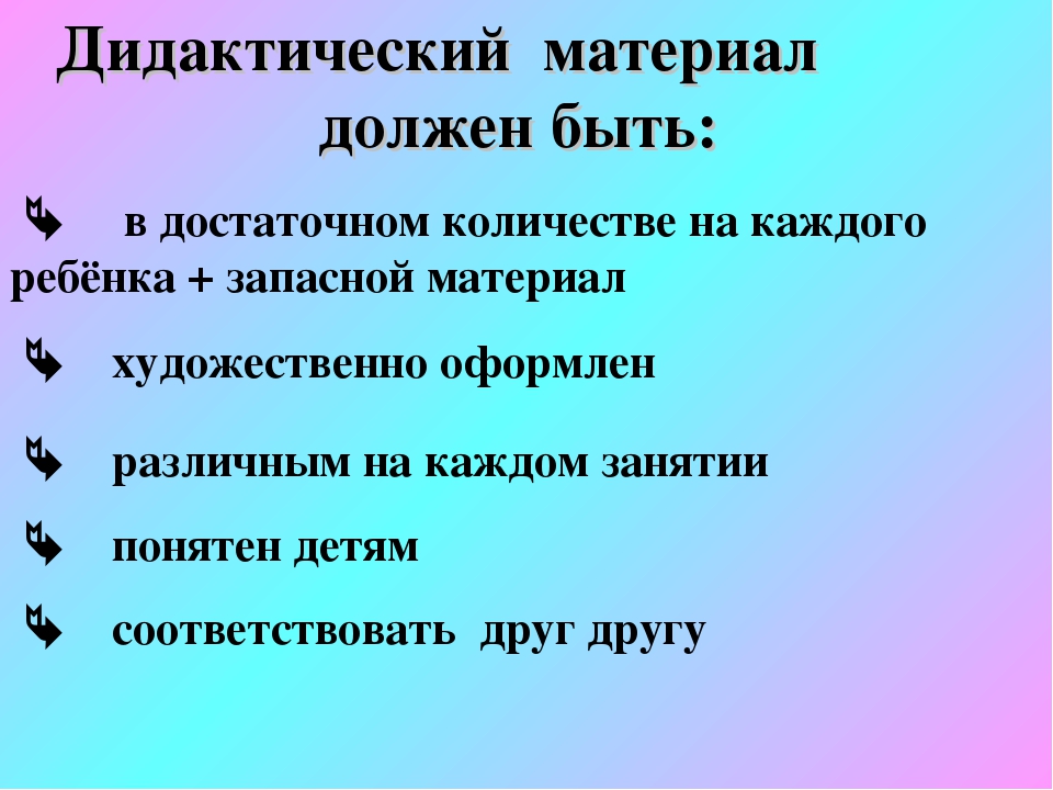 Презентация "Совершенствование мастерства педагогов на занятиях по формированию элементарных математических представлений"