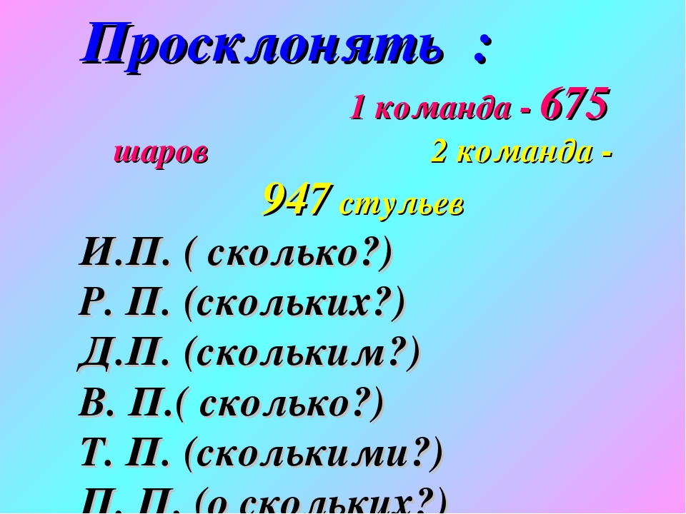Презентация "Совершенствование мастерства педагогов на занятиях по формированию элементарных математических представлений"