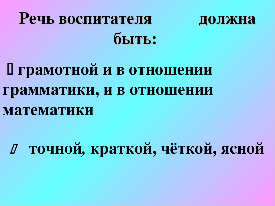 Презентация "Совершенствование мастерства педагогов на занятиях по формированию элементарных математических представлений"